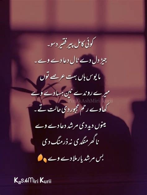 Pinkashmiri Kurii💥 Urdu Poetry 2 Lines Urdu Poetry Romantic Poetry