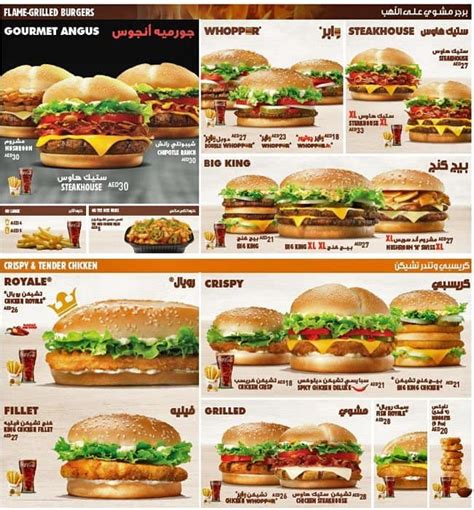 Meals Burger King Menu With Prices South Africa Burger King South