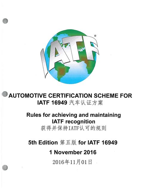 Iatf has arranged to respond to the changed conditions as a result of the coronavirus pandemic. IATF 16949: 2016 Quality management system for ...