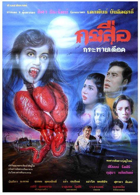 Pin By TipsyDave On Wild Asian Movies Movie Posters Horror Posters