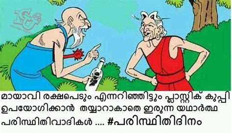 See more of malayalam cartoons on facebook. luttappi mayavi cartoon | lairfan.org