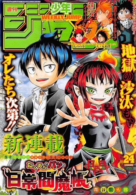 Análise TOC Weekly Shonen Jump 24 Ano 2016 Analyse It