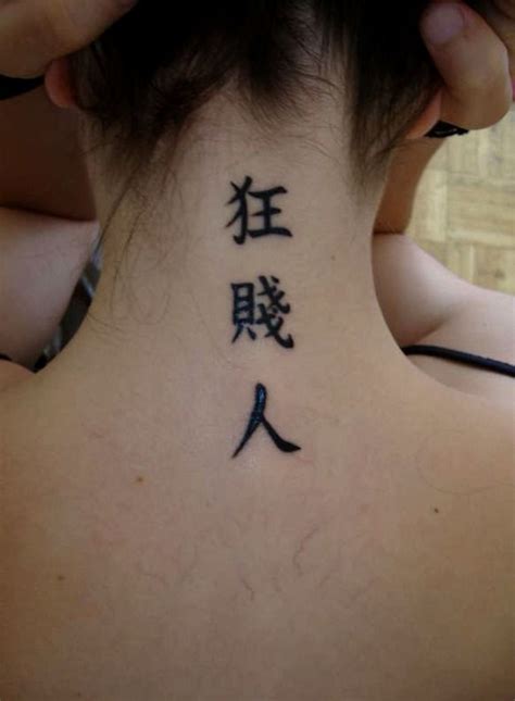 Tatuajes De Letras Japonesas Chinese Writing Tattoos Writing Tattoos
