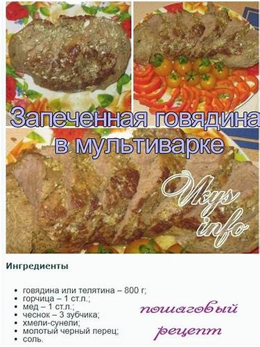 Говядина телятина диета Говядина телятина диета