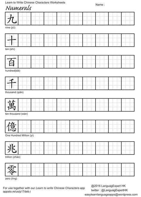 Chinese Writing For Kids Printable Credithoreds