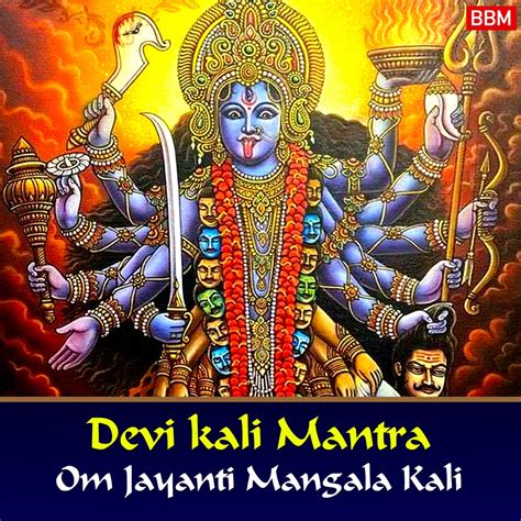 Devi Kali Mantra Om Jayanti Mangala Kali Ep By Pooja On Apple Music