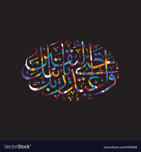 Arabic Calligraphy Allah Only God Most Merciful Vector Image