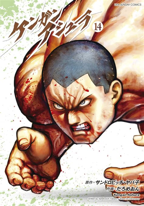 Manga Art Manga Anime Street Fighter Art Fighting Poses Comic Games