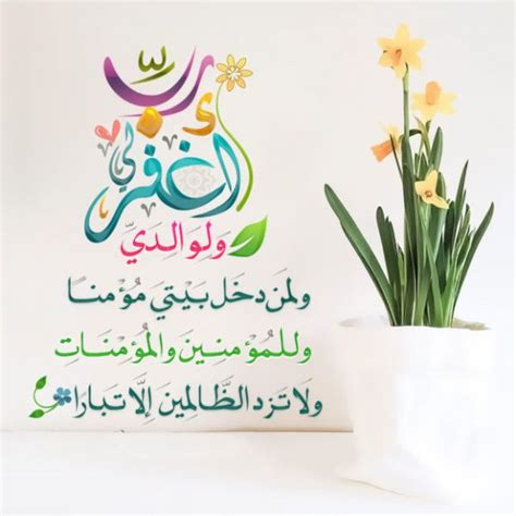 Maybe you would like to learn more about one of these? دعاء للوالدين , دعاء قصير للاب , دعاء قصير للام - مجلة رجيم
