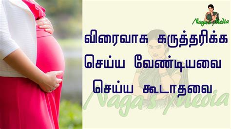 Check spelling or type a new query. How to get pregnant fast - Pregnancy tips - How to get pregnant quickly in tamil - YouTube