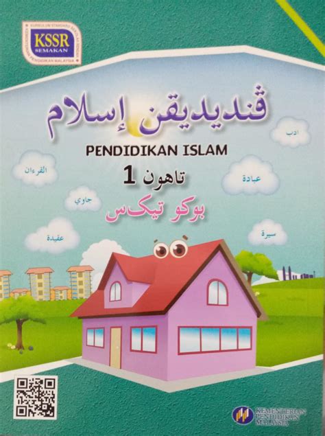 Buku Teks Kssr Pendidikan Islam Tahun 1