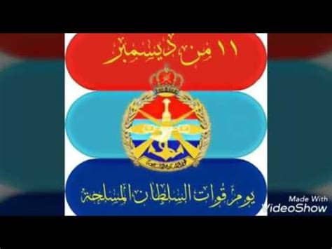 ملتقى خاص بمنسوبي مستشفيات القوات المسلحة بمنطقة الطائف والمراكز الطبية التابعة لها🇸🇦 ◇◇🚩( الطائف _مكة المكرمة _ رنية). ‫يوم القوات المسلحة العمانية‬‎ - YouTube