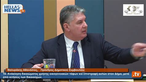 Tanea.gr > ομάδα > βαλυρακησ φιλοδοξία μας η ολυμπιάδα του μέτρου. ΔΗΜΟΤΙΚΟ ΣΥΜΒΟΥΛΙΟ ΒΑΛΥΡΑΚΗΣ - YouTube