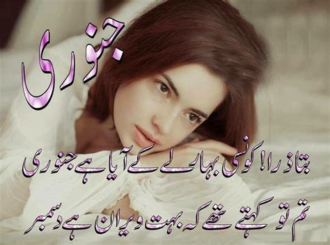 Heart Touching Poetry In Urdu ~ Urdu Poetry Sms Shayari Images