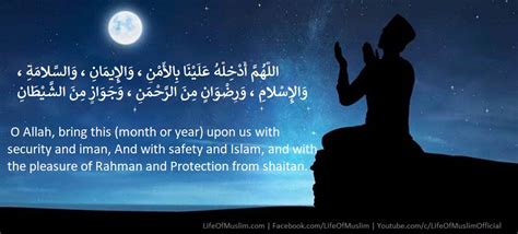 Dua For The New Islamic Year Life Of Muslim