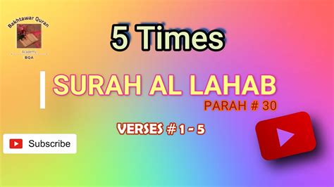 Surah Al Lahab Hd Text Lesson 111 Parah30 Tabat Yada Abi Youtube