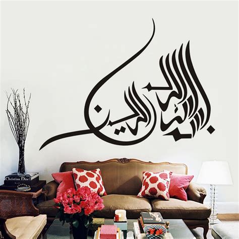 Bismillah Calligraphy Islamic Muslim Wall Stickers Islamic Wall Art Vinyl Wallpaperliving Room