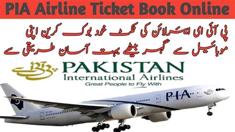 However when booking with alternative airlines, the terms and conditions: How To Book PIA Airline Ticket Online | PIA Airline ke ...