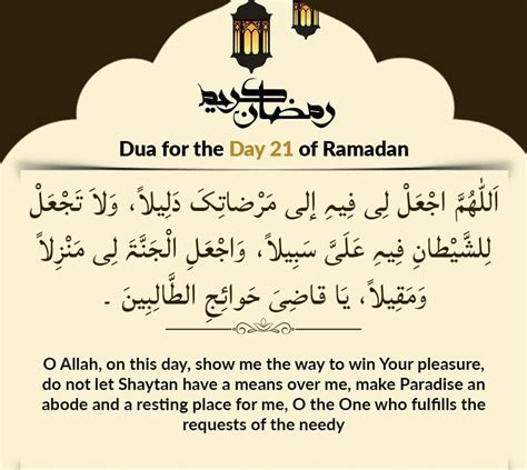 Ramadan Duas Complete Collection And 30 Daily Duas For Ramadan