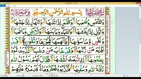If the download link for surah al shams 1.1 is not working then please try to choose another mirror download link. Learn Quran Reading Very Simple and Easy : Surah 91 Al ...