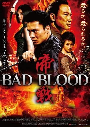 Bad Blood~ Dvd Amazonca Movies And Tv Shows