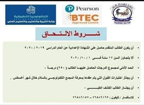 رابط التقديم في مدرسة الإنتاج الحربي 2021/2022 <تنسيق مدرسه الانتاج الحربى 2021/2022 ,مصاريف ومميزات مدرسة الإنتاج الحربي ٢٠٢٢ ,التقديم فى مدرسة الانتاج الحربى 2021 ,اخر. شروط وموعد التحاق بمدرسة الإنتاج الحربي للتكنولوجيا ...