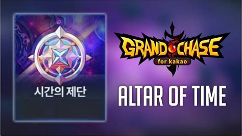 Grand Chase Kakao Altar Of Time Youtube