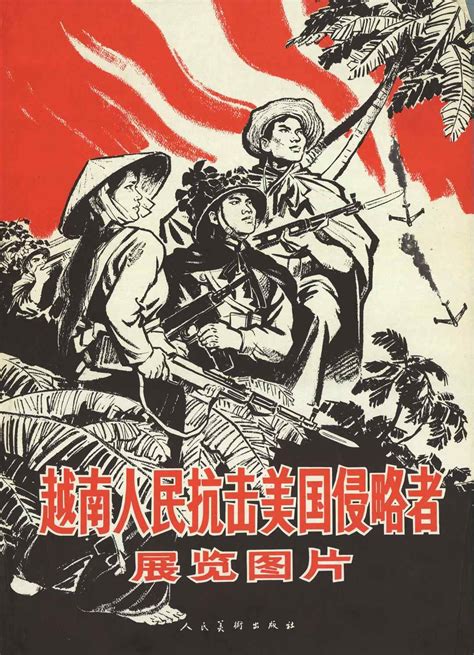 Chinese Pro North Vietnamese Propaganda Poster Chinese Propaganda