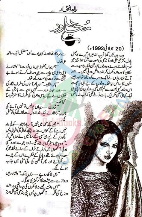 Kitab Dost Mujawar By Rabia Iftikhar Online Reading