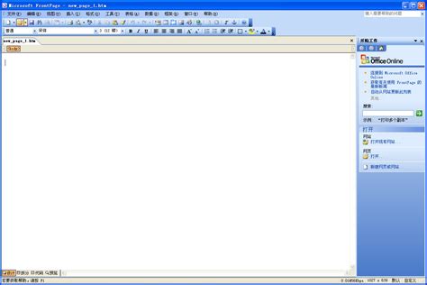 Microsoft Office Frontpage 2003下载 Microsoft Office Frontpage 2003官方版 Pc下载网