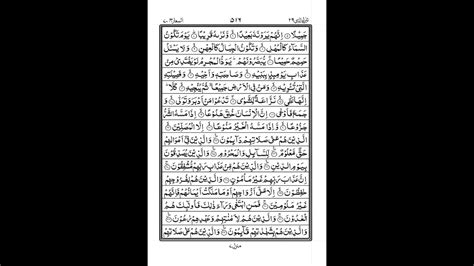 Surah Al Maarij Surah 70 Full With Arabic Text Youtube