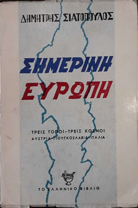 Παρακολουθήστε και σχολιαστέ τον αγώνα european championship στο gazzetta.gr. ΣΗΜΕΡΙΝΗ ΕΥΡΩΠΗ - ΤΡΕΙΣ ΤΟΠΟΙ - ΤΡΕΙΣ ΚΟΣΜΟΙ - ΑΥΣΤΡΙΑ ...