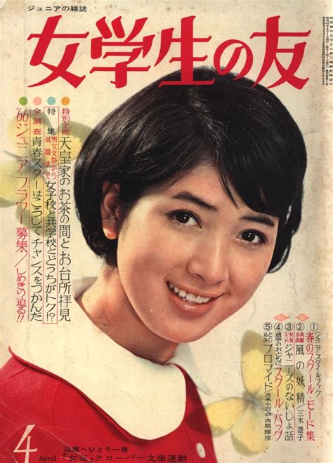 女学生の友 年 月号 懐かしの映画スター 昭和 俳優 古い雑誌