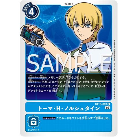 Bt13 097 Thomas H Norstein R Blue Tamer Card Digimon Card การ์ดดิจิ