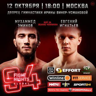 Shannon courtenay vs ebanie bridges. Nikita Basun vs. Oleg Kosinov, Fight Nights Global 94 ...