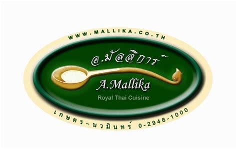 Both parents announced the news on. A.Mallika Logo - รูปถ่ายของ ร้านอาหาร อ มัลลิการ์ ...