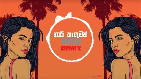 Naree Hagumanනාරි හැගුමන්nish Remix Youtube