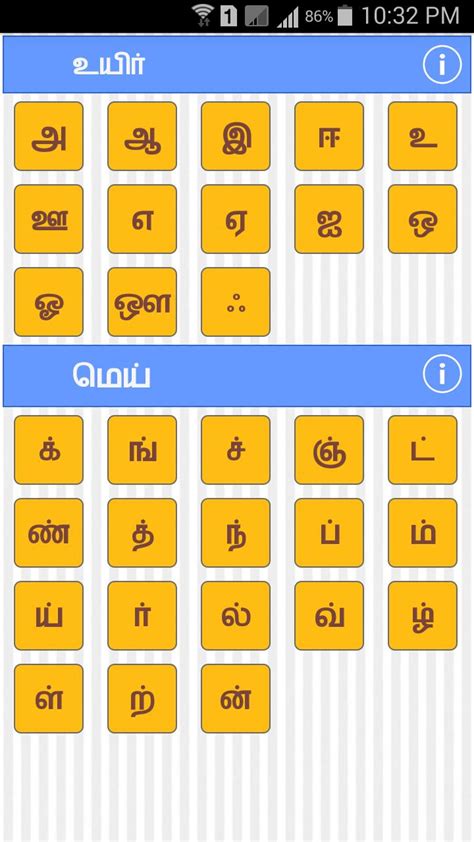 Tamil Letters For English Alphabets Letter