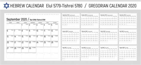 Jerwish Calendar 7th Month Example Calendar Printable