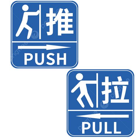 Push Pull White Transparent Push And Pull Logo  Moving Picture