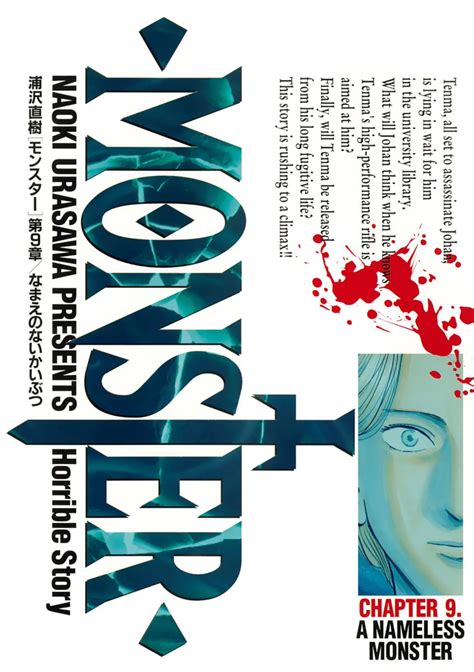 Jp Monster 完全版 デジタルver（9） ビッグコミックス Ebook 浦沢直樹 Kindleストア