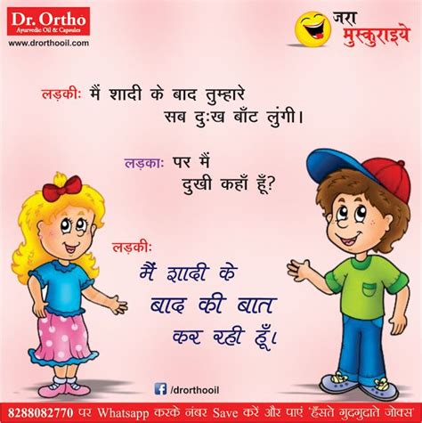 Chutkule Hindi mein - Hindi Jokes Pics - हिंदी चुटकुले | Funny jokes in