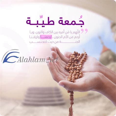 بوستات الجمعه ادعية جمعة صور تهاني الجمعه download and setup play store apk file or download and. بوستات جمعة مباركة جميلة 2020