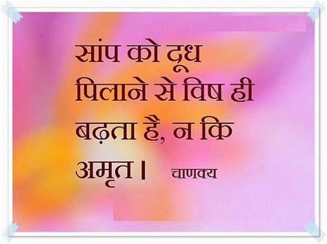 1) chanakya quotes in hindi with images. 54 Best Chanakya Quotes About What's Most Important In This Life | Quote Ideas