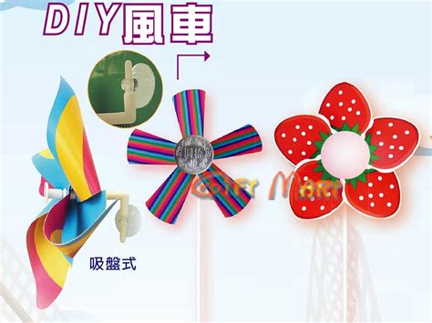 清境風車節, 風車節, 紙風車劇團, 紙風車, 清靜風車節, 風車批發, 造型風車, 哪裡買造型風車, 風車 diy, 風車 diy 製作, diy 寶特瓶風車, 風車 diy 作法 風車，風車 超可愛卡通 108cm 造型特大風車 台灣製造. DIY五葉造型風車(附吸盤)│森沐洱國際禮品贈品│最專業的禮品贈品服務