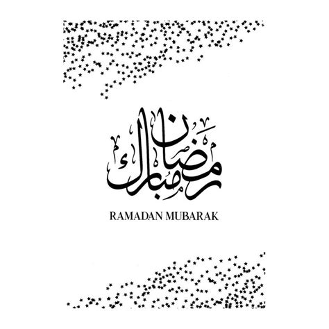 Amelis Ramadan Mubarak Greeting Card