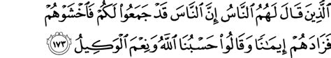 Surah al imran ayat no 23,24 and 25 sach ka chupana (hiding the truth) by mufti shamas ur rehman. Surah Ali Imran English Translation (101 - 200) - Al Qur ...