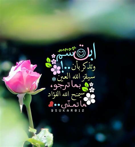 تلعب الابتسامة دورا مهما في زيادة الشعور الجيد والتفكير الايجابي. عبارات قصيره جميله , اجمل كلمات قصيره عن الابتسامه في وجوه ...