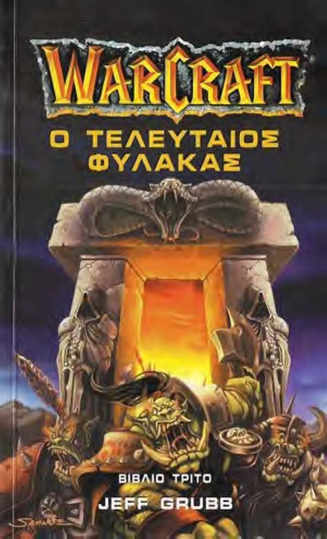 World Of Warcraft Books In Reading Order - World of warcraft novels