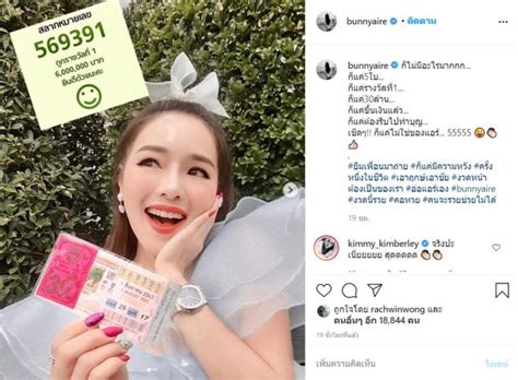ตำรวจสอบเพื่อนร่วมคุก'ไอซ์ หีบเหล็ก' เร่งล่าตัวอดีตแฟนสาวสอบถามข้อมูลประกอบคดี คาดยังมีชีวิตอยู่ และกำลังหนีหมายจับ ไอจีแทบแตก! แอร์ ภัณฑิลา โชว์ลอตเตอรี่ 5 ใบ ถูกรางวัลที่ 1 ...